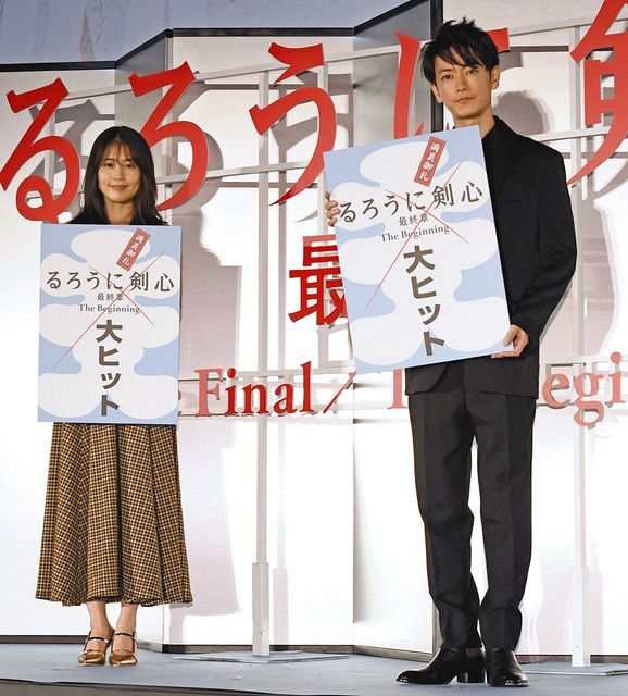 佐藤健 嫁 です に 嫁から転げ落ちないよう頑張っていきたい 映画 るろ剣心 最終章 舞台あいさつ 中日スポーツ 東京中日スポーツ