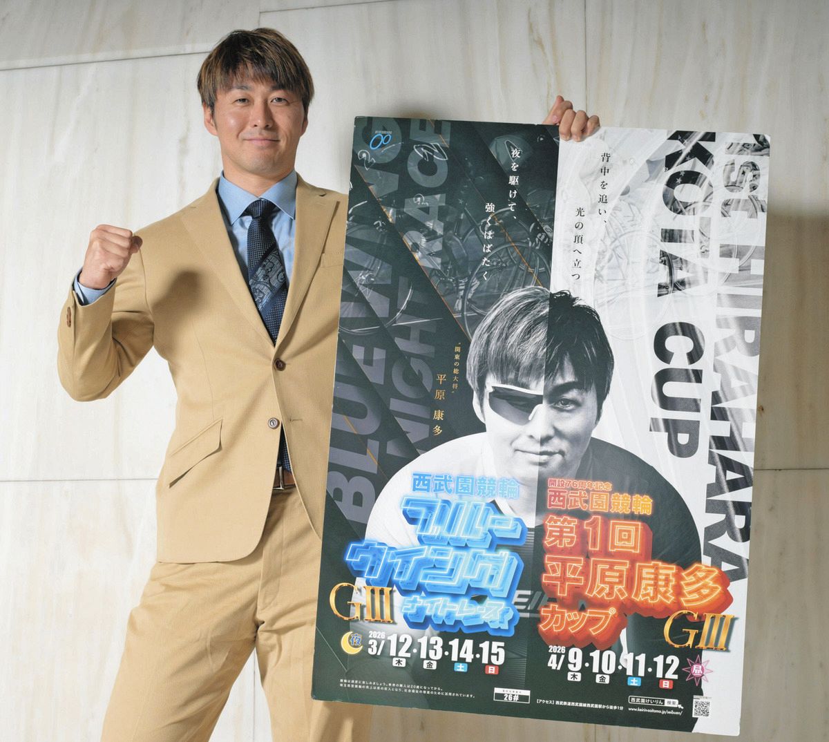 ☆お値下げ中☆競輪 平原康多 サイン入りユニフォーム 【公式通販】