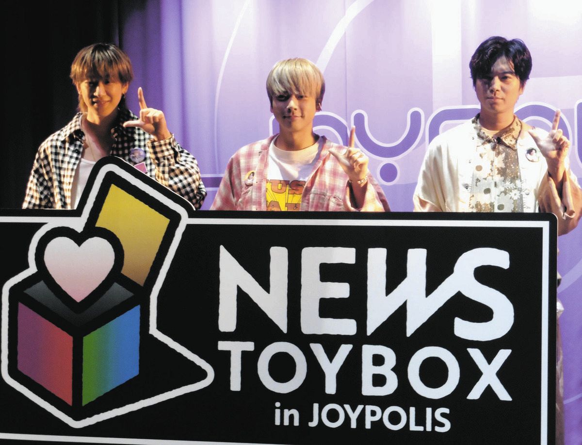NEWS ジョイポリス グッズ 小山慶一郎 増田 貴久 加藤シゲアキ NEWS、28周年ジョイポリスと初コラボ 増田貴久「僕が中3、シゲが