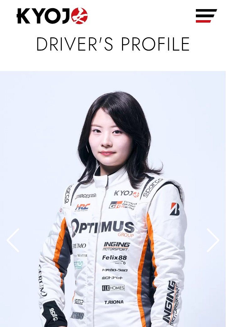 レーサーとは思えない…」19歳の富下李央菜、TDRでの”オフ”ショット姿に