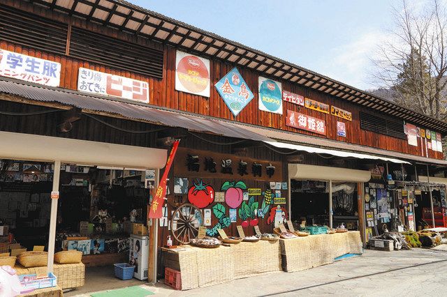 ぶらり飛騨 福地温泉朝市 高山市 中日新聞web