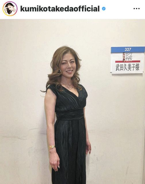 武田久美子のインスタグラムから