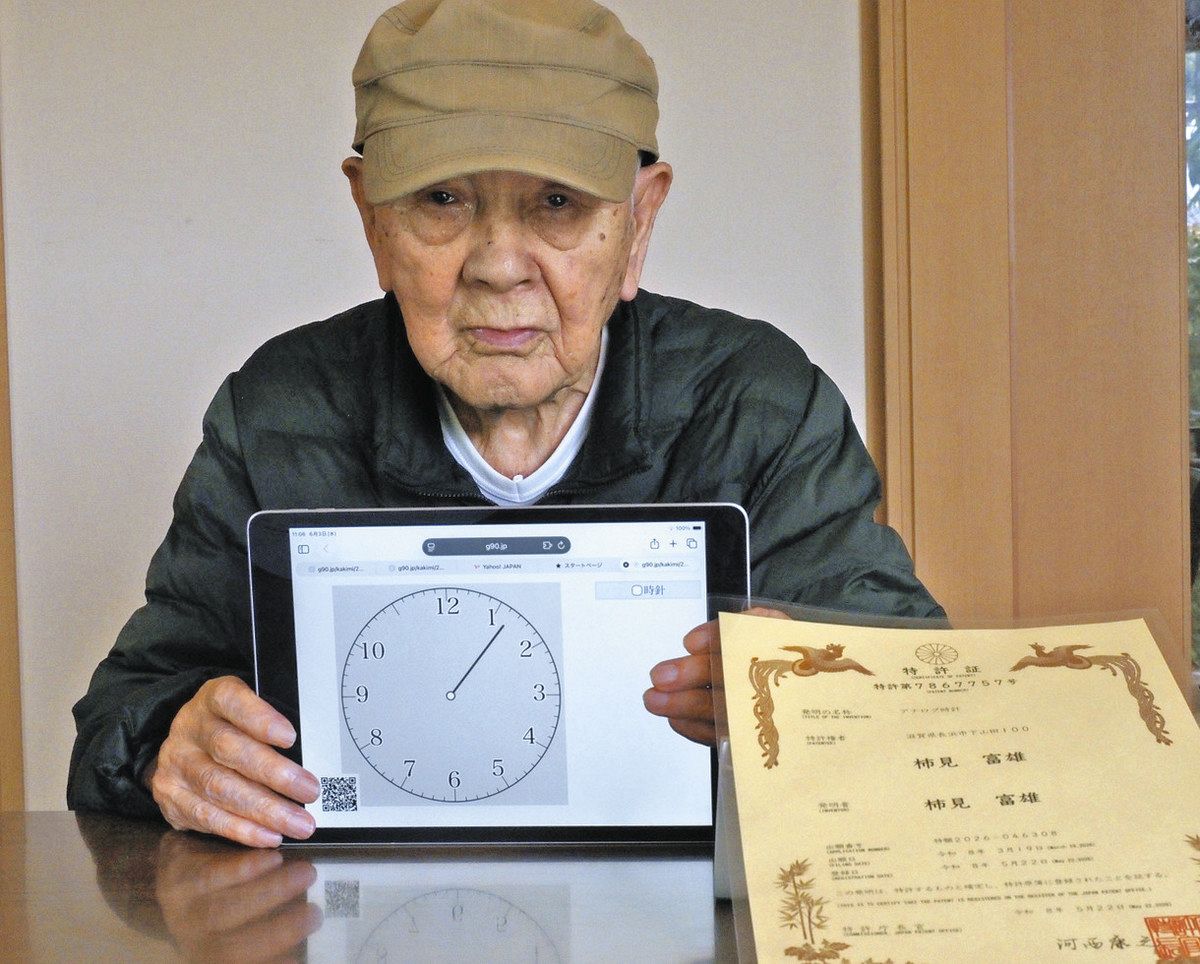 97歳が発明したのは、「短針」のない時計 湖北のエジソン・柿見さん