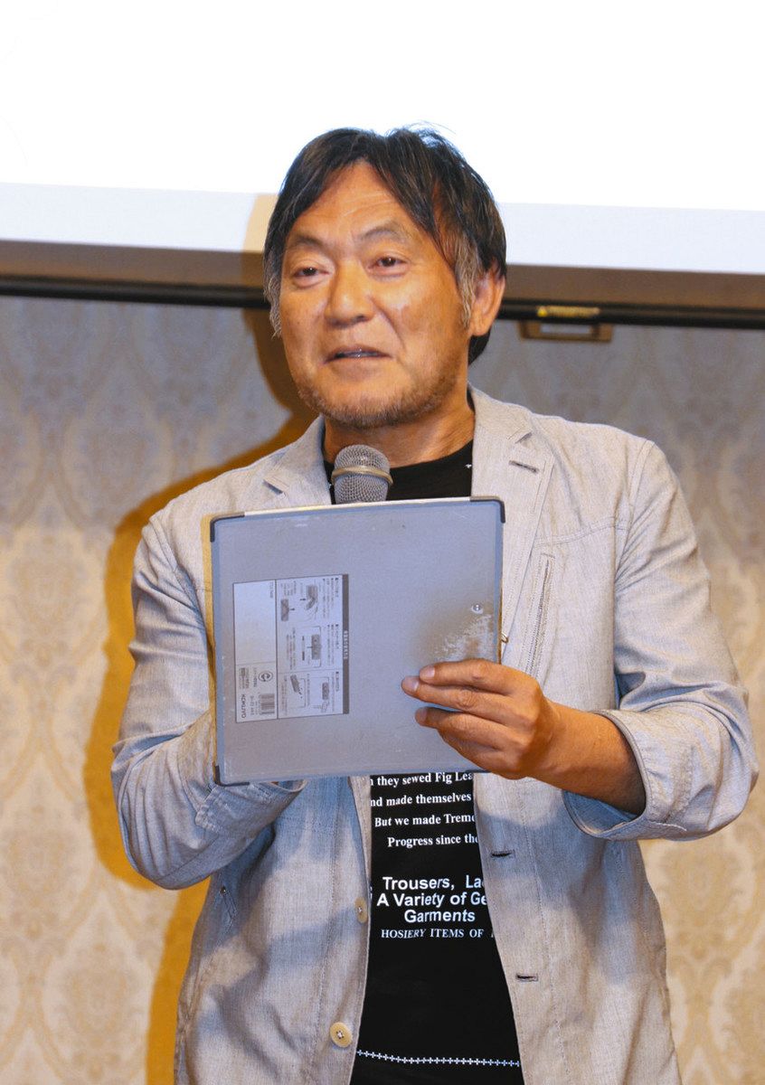 渡辺 いっ けい 現在
