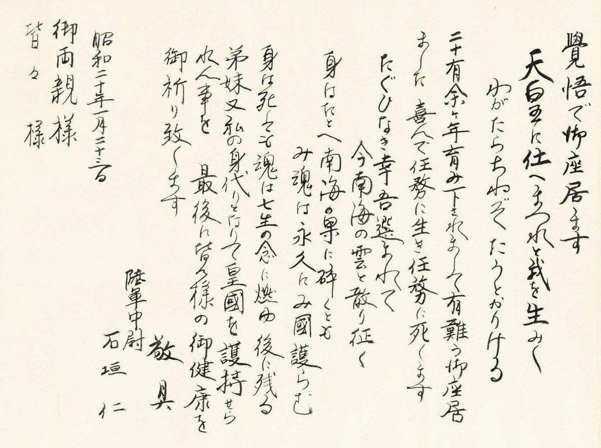 tenn 遺書