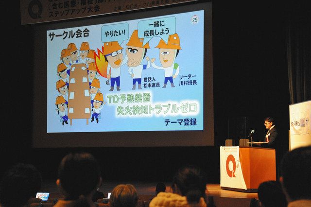 小サークルによる職場改善例発表会 県大会に１５社参加：中日新聞Web