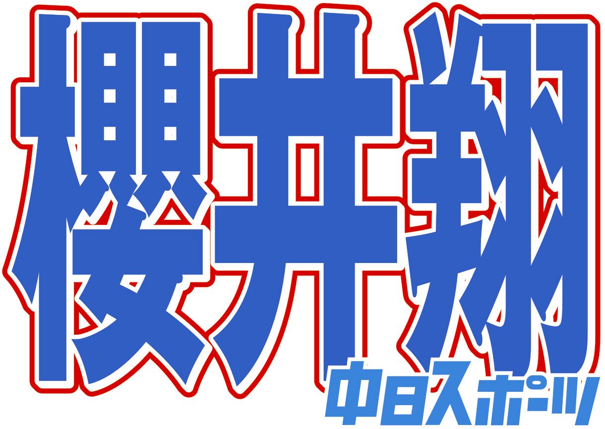 櫻井翔 News Zeroでv6に感謝 ジャニーズで最初のコンサート出演 初めてラストライブ見るのもv6さん 中日スポーツ 東京中日スポーツ