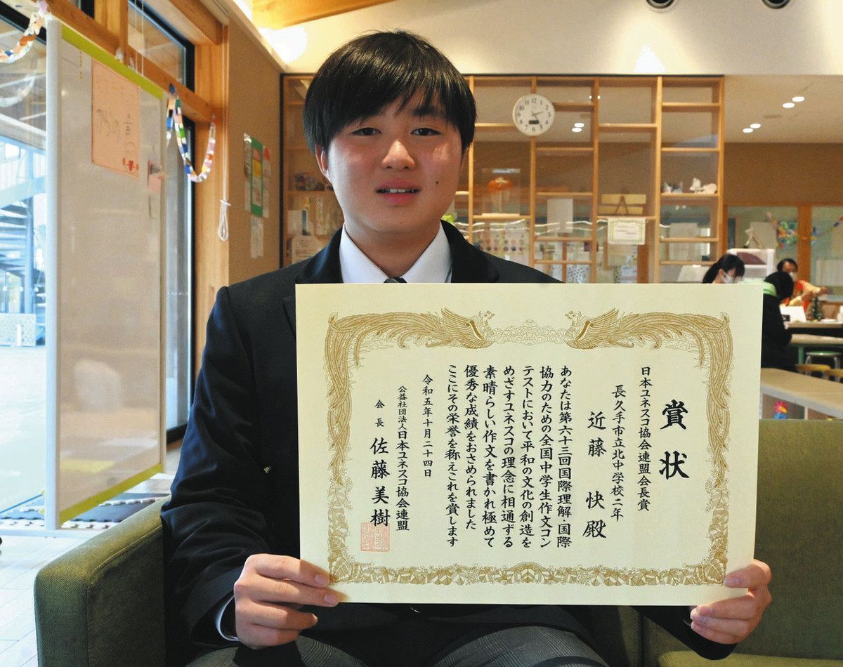 一人一人、社会へ関心を」 SDGs達成へ長久手の中2生提言、全国作文