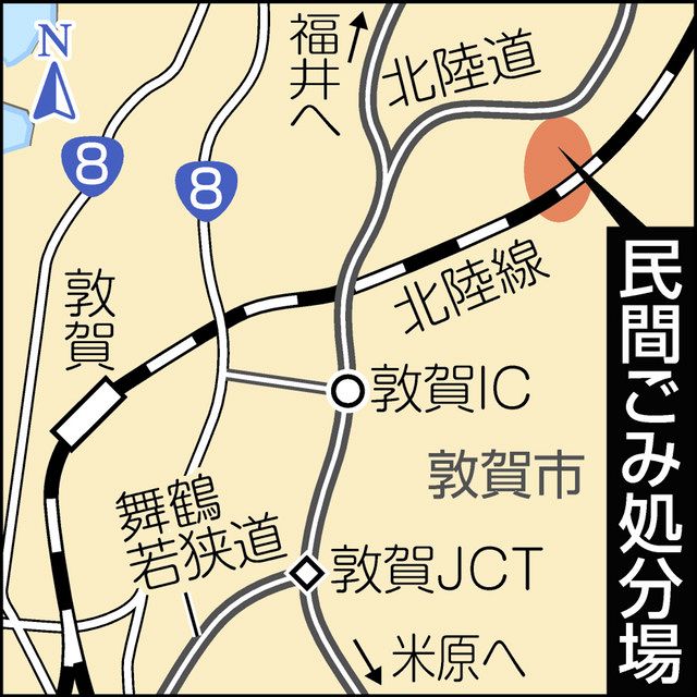 中日新聞