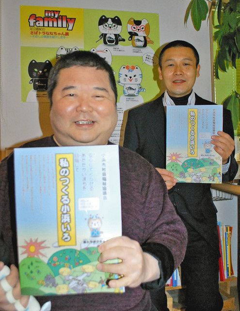 「あなたにできるボランティアを考えて」と教材を手に呼び掛ける作者の足立さん（左）と事務局長の田中さん＝小浜市羽賀で