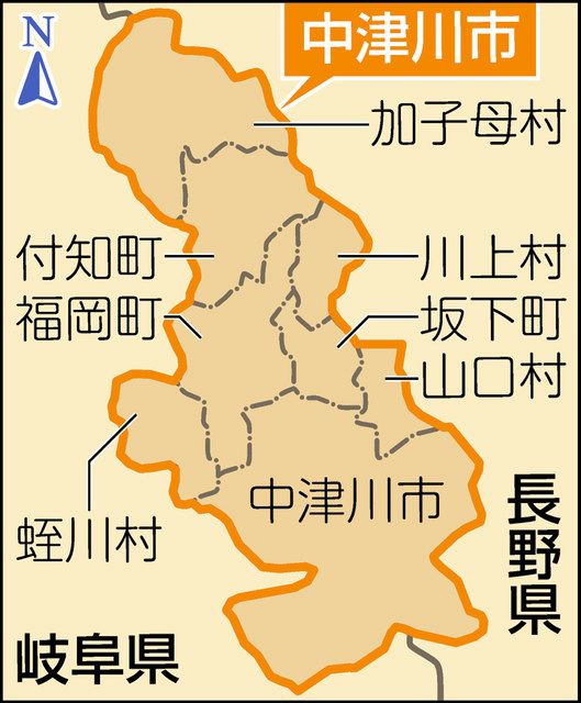 すっきりさせます＞ （７５）中津川市、なぜ琵琶湖サイズの広さに？：中日新聞Web