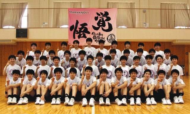 みんな集まれ 四日市メリノール学院中 女子バスケ部 四日市市 中日新聞web