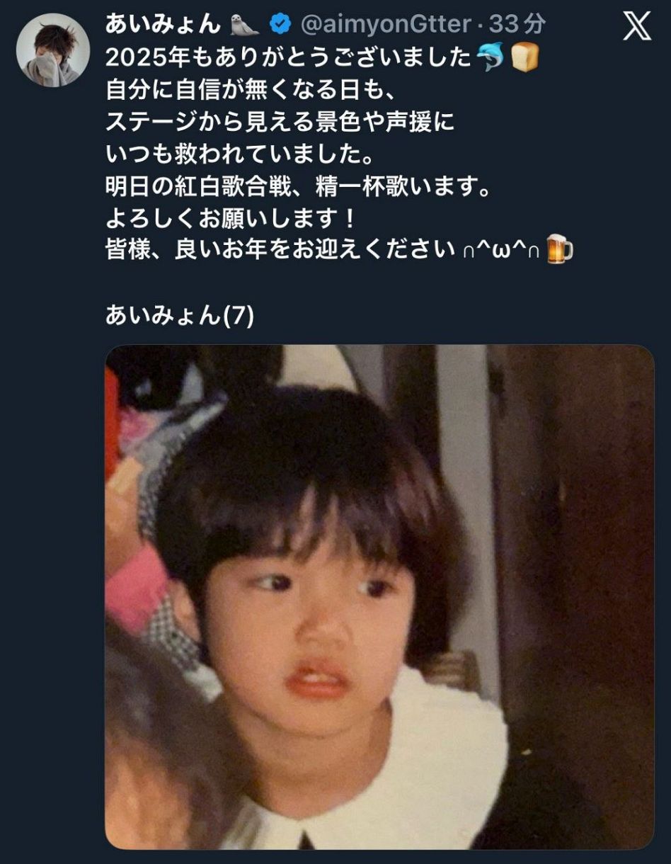 ◇あいみょん、30歳誕生日に公開した母親から送られた”ヘルペス