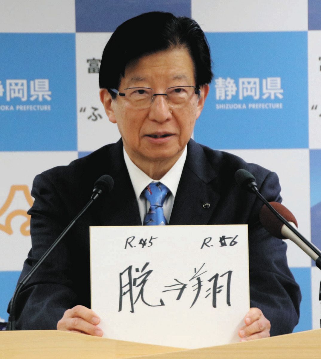 リニア部分開業巡る報道を川勝平太知事が批判 「面白がるのは週刊誌がやればよい」:中日新聞しずおかWeb