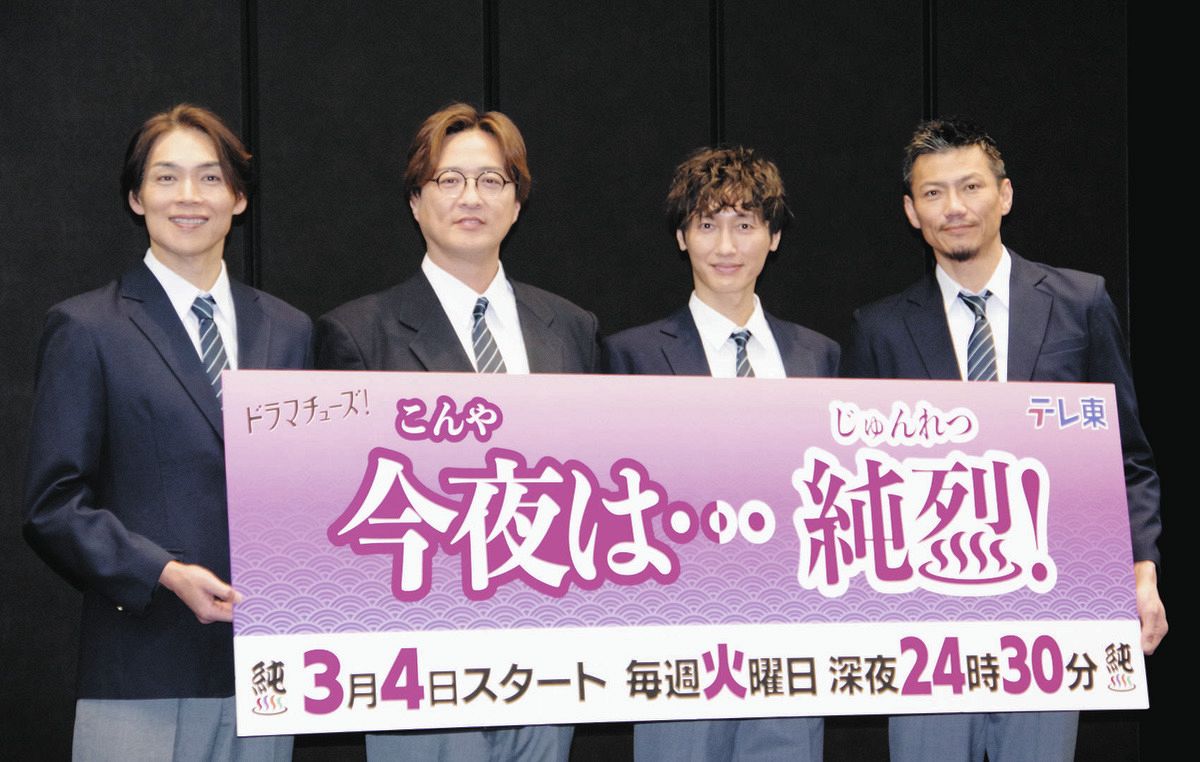 純烈 二人だけの秘密 【名古屋 3部 酒井一圭 衣装A】 二人だけの秘密」のジャケット写真解禁