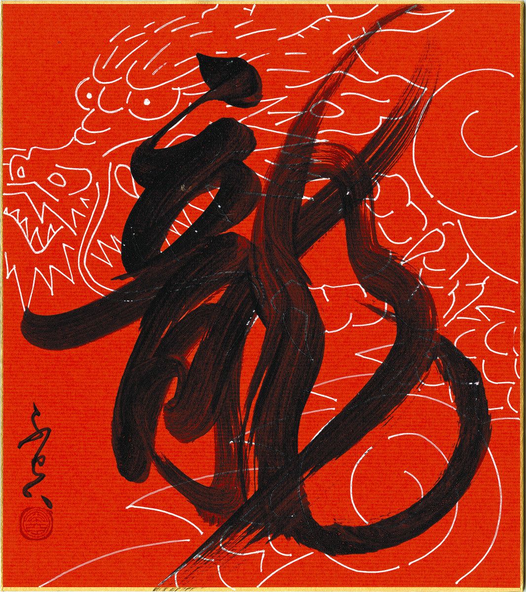 真作 加藤晨明「初夏」日本画 F6号 /日展評議員/共シール 知名人チャリティー色紙を展示販売 浜松で18、19日：中日新聞