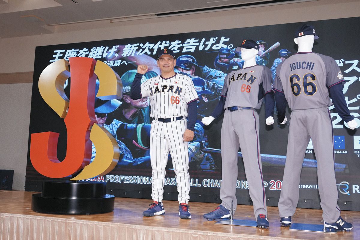 新ユニホーム姿を披露した侍ジャパンの井口監督