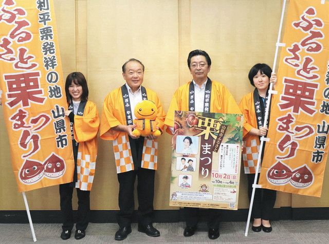 旬の栗をつかみ取りならぬすくい取り １０月２日 山県でふるさとまつり 中日新聞web