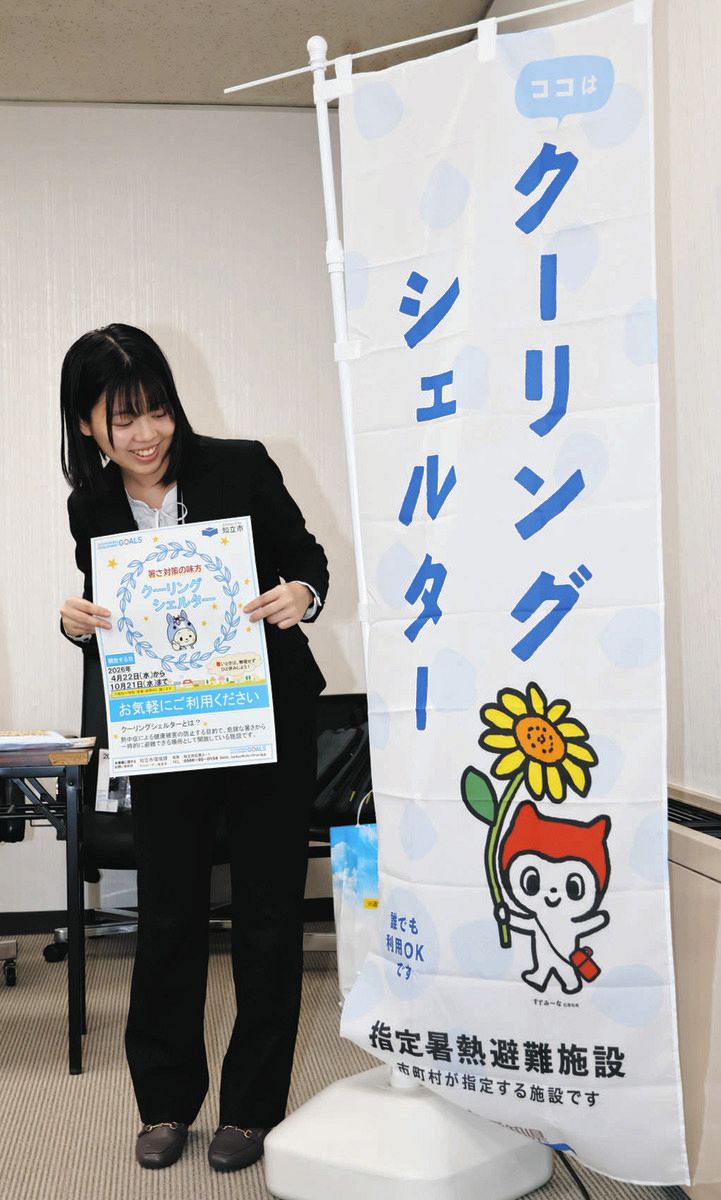 市内19施設で運用が始まるクーリングシェルターののぼり旗＝知立市役所で