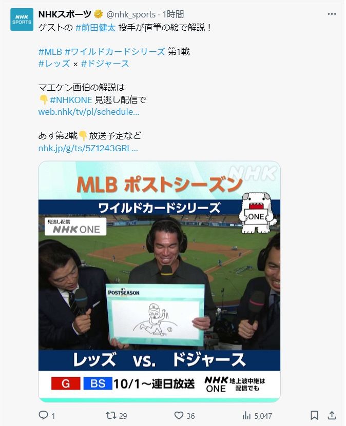 ◇前田健太”画伯”、「今日も才能爆発！」絵を披露【写真】：中日