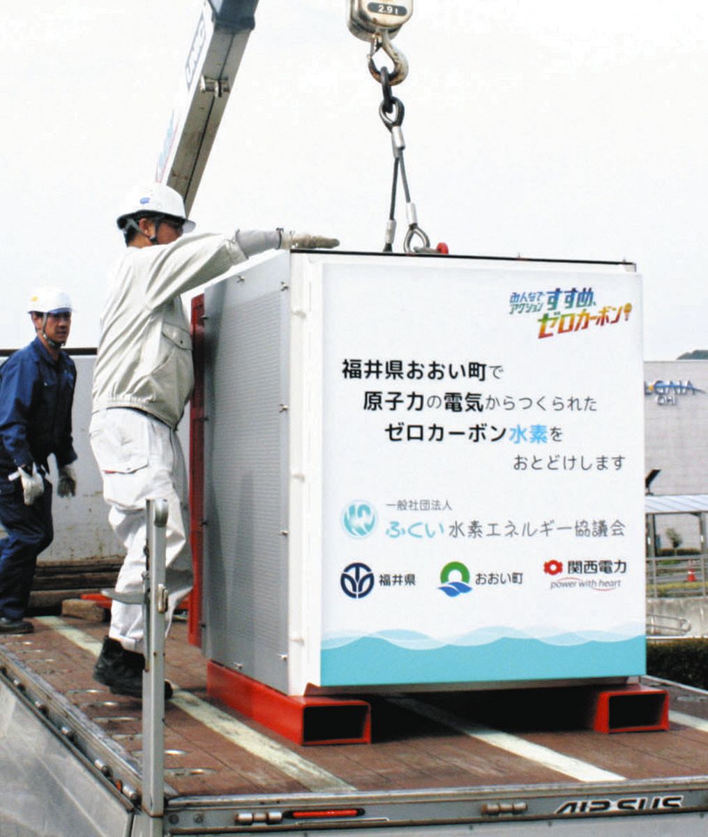 福井 福井の原発の電気でつくった水素を大阪万博へ初運搬 会場の燃料電池船に：中日新聞Web