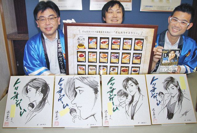 池上遼一　直筆の絵 池上遼一 直筆の絵