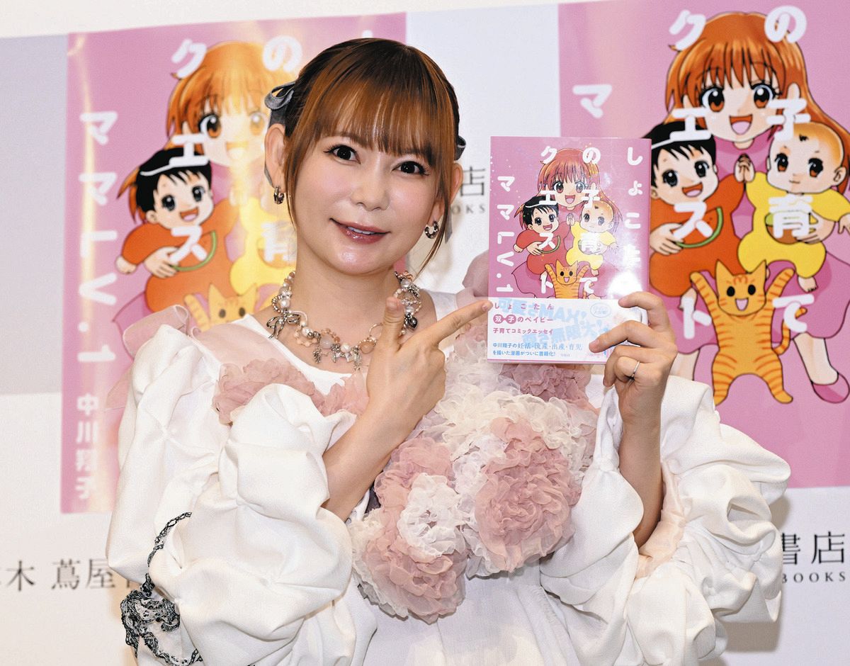 中川翔子、産後初のコミックエッセーは「双子へのプレゼントで、私 