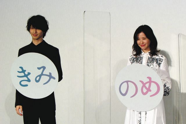 吉高由里子が いろんな横浜流星が見られて もっと好きになっちゃう 映画舞台あいさつ 中日スポーツ 東京中日スポーツ