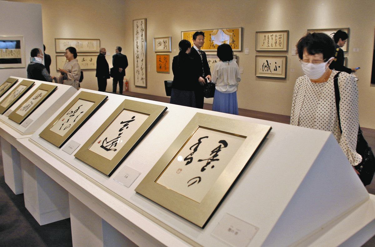 躍動する書の世界 四日市の加藤さんが米寿を記念し企画展：中日新聞Web