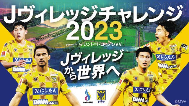 【期間限定】シントトロイデン2020年在籍日本人選手直筆サイン入りユニフォーム m83855617182_1.jpg?1754213198
