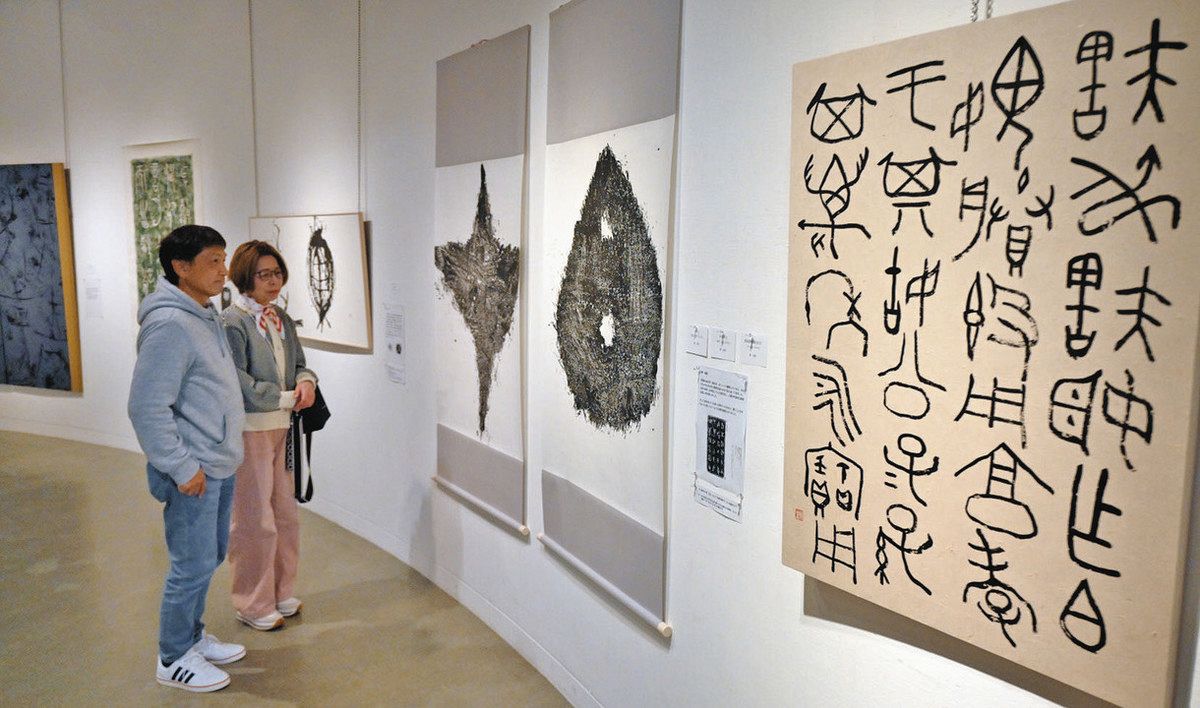 甲骨文字や金文 十人十色 福井奎星会が市美術館で展示：日刊県民福井Web