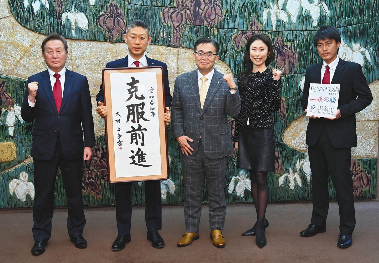 Jfl 岡崎 北村隆二監督 新ホームでの開幕へ 一戦必勝を軸に 愛知知事を表敬訪問し抱負 中日スポーツ 東京中日スポーツ Jfl 岡崎 北村隆二監督 新ホームでの開幕へ 一戦必勝を軸に 愛知知事を表敬訪問し抱負 中日スポーツ 東京中日スポーツ