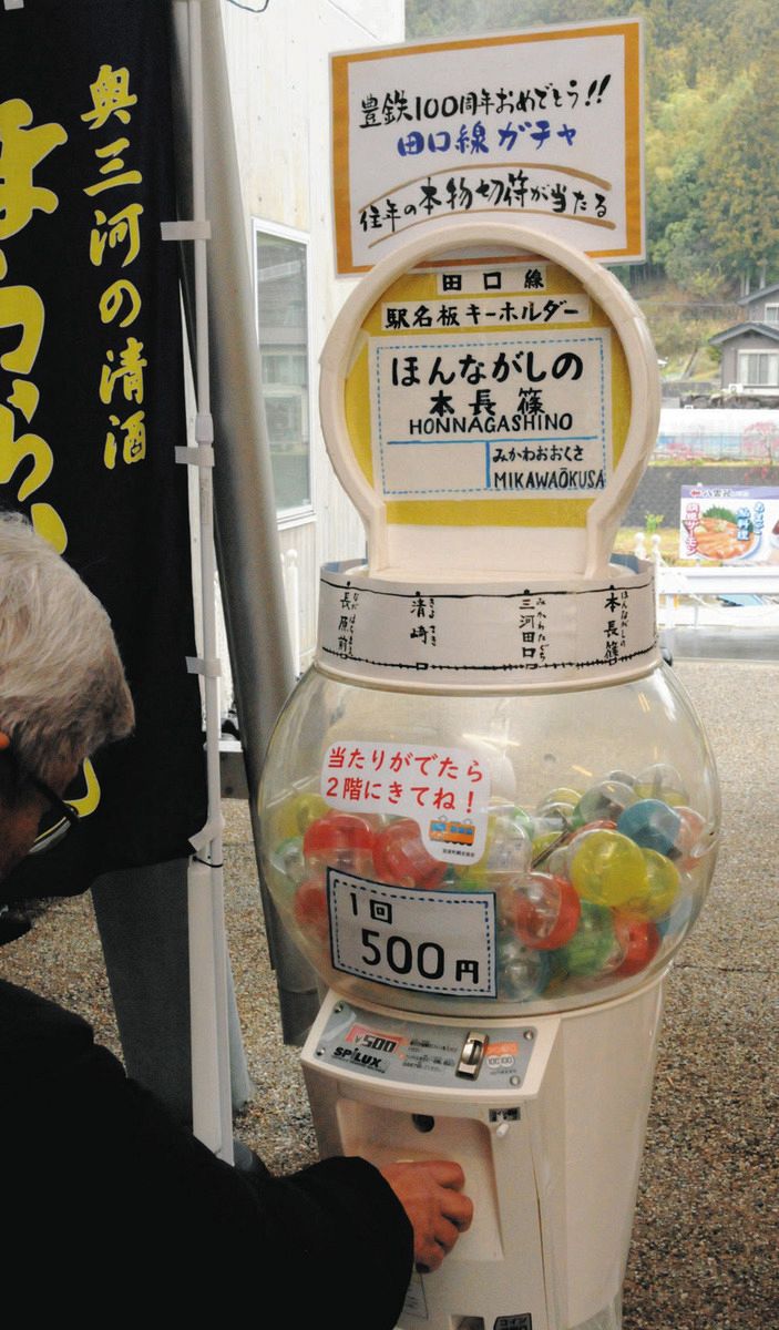 超人気ブティック 豊橋鉄道 田口線（廃線）】タブレット 通票 つまらなく コレクション