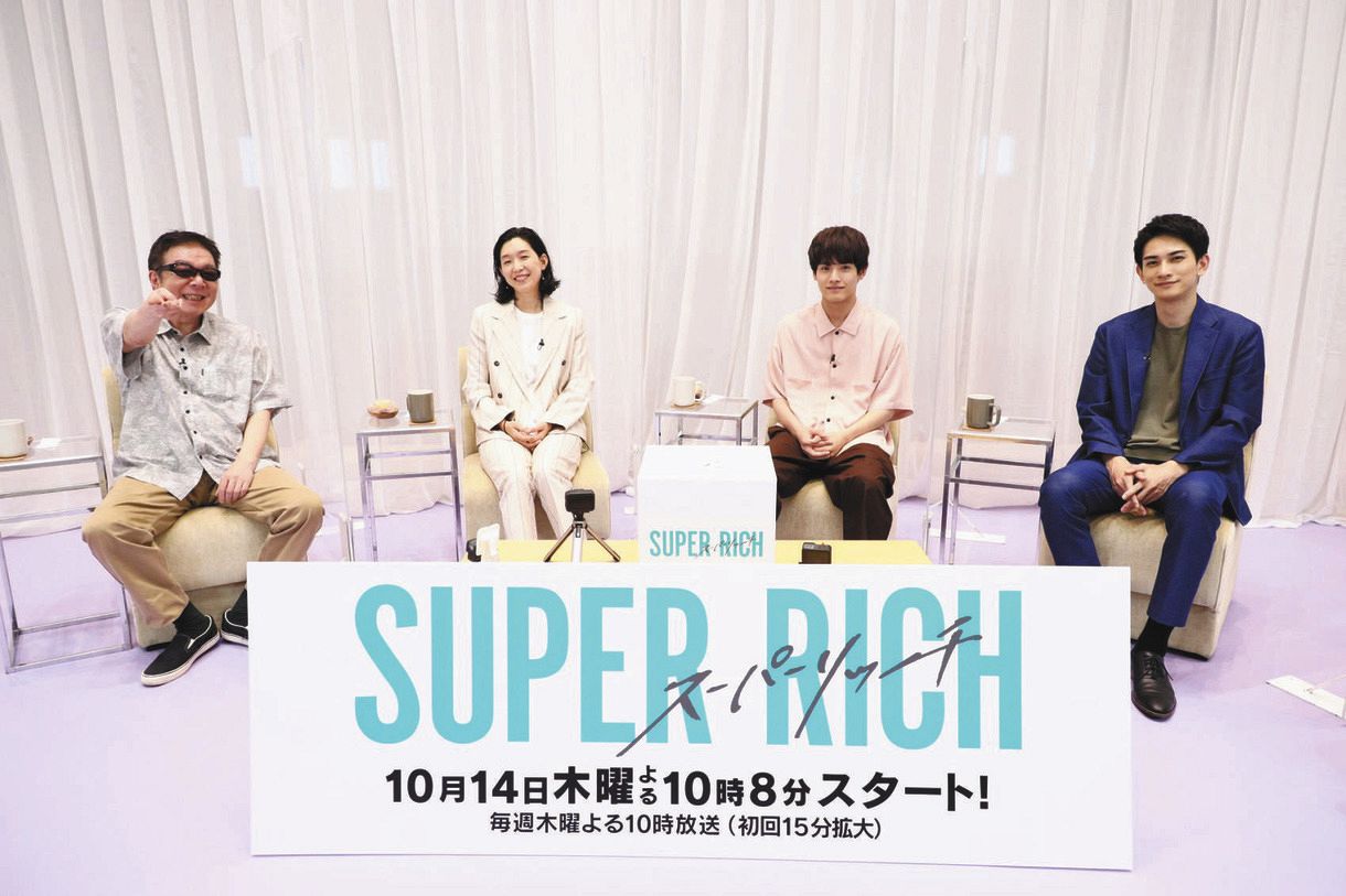フジ系ドラマ「SUPER RICH」ライブ配信イベントに江口のりこ、町田啓太