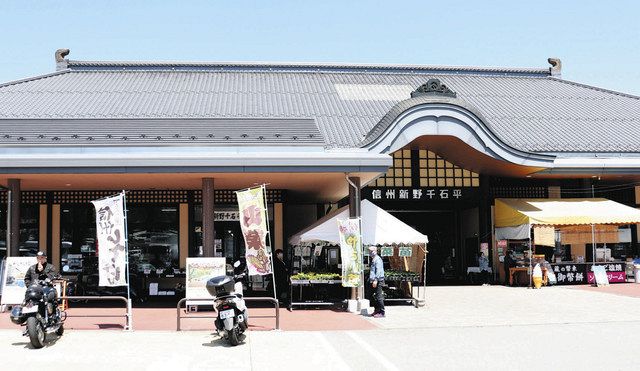 t*a様 道の駅きっぷ レインボー 信州新野千石平 道の駅