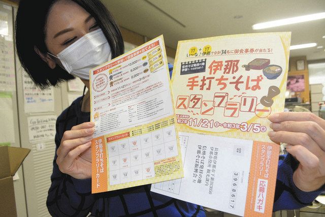 伊那のそば店巡ってスタンプを 振興会と市が企画 中日新聞web