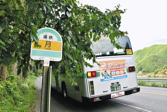 浜松市天竜区の「月」停留所 バス路線廃止により今月限り：中日新聞しずおかWeb