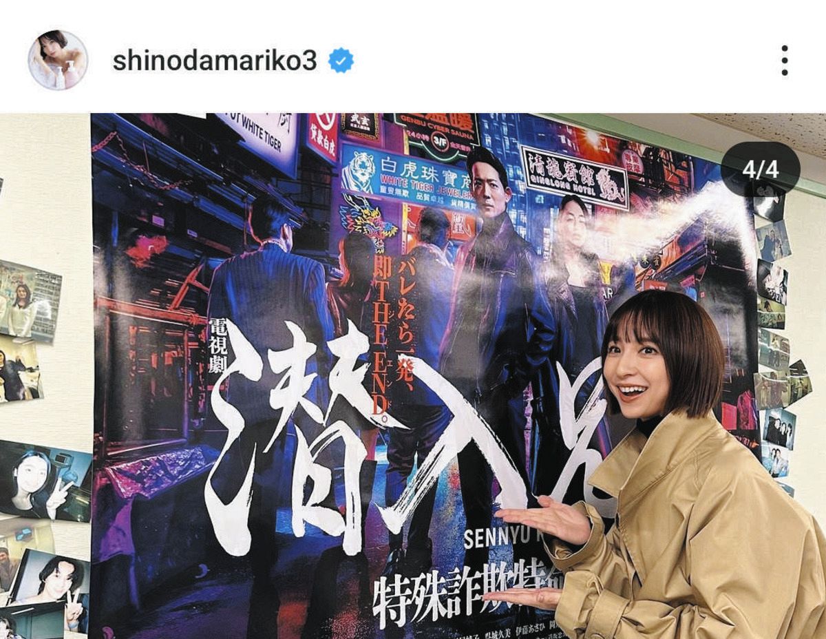 ◇『潜入兄妹』篠田麻里子、『重要な役どころ』での出演報告【写真