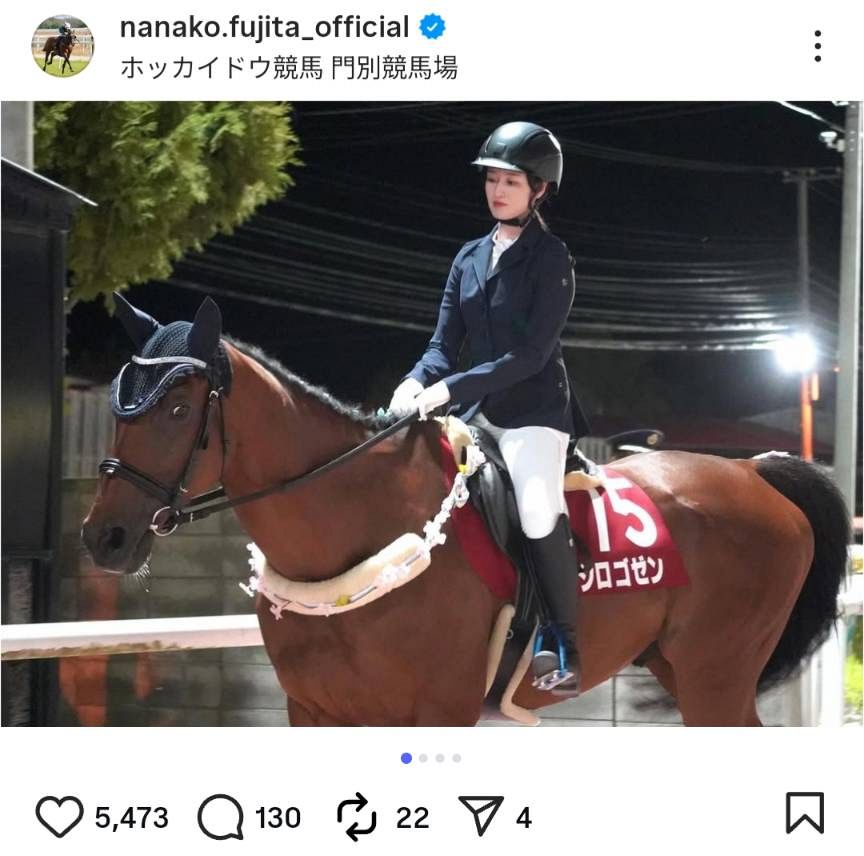 ◇藤田菜七子さん、やっぱり馬に乗っている姿がいい【写真複数