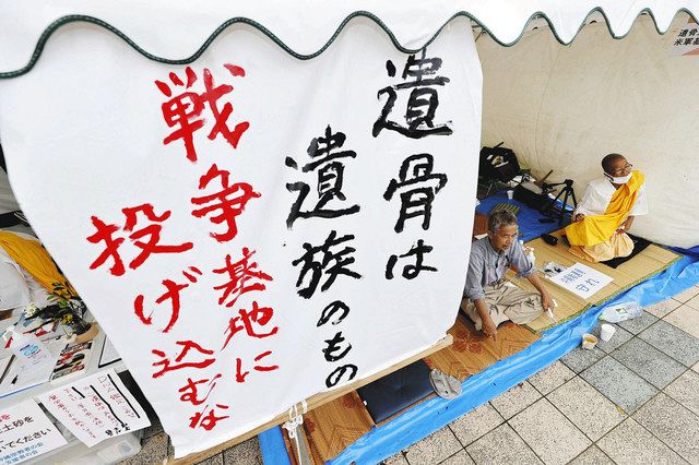 遺骨の声を聞け 辺野古・収容所跡地に眠る可能性：中日新聞Web