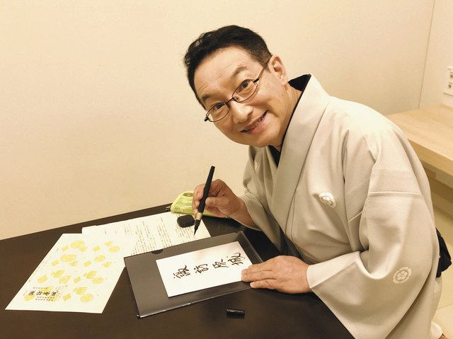 島田・諏訪原城跡ＰＲの御城印 昇太師匠が作製：中日新聞しずおかWeb