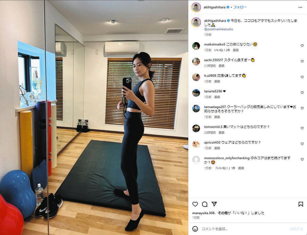 AXZIA MATE FOR EYES アクシージアメイト 目元美顔器 東原亜希 ◇東原亜希、シェイプアップされた肉体美【写真】：中日スポーツ・東京