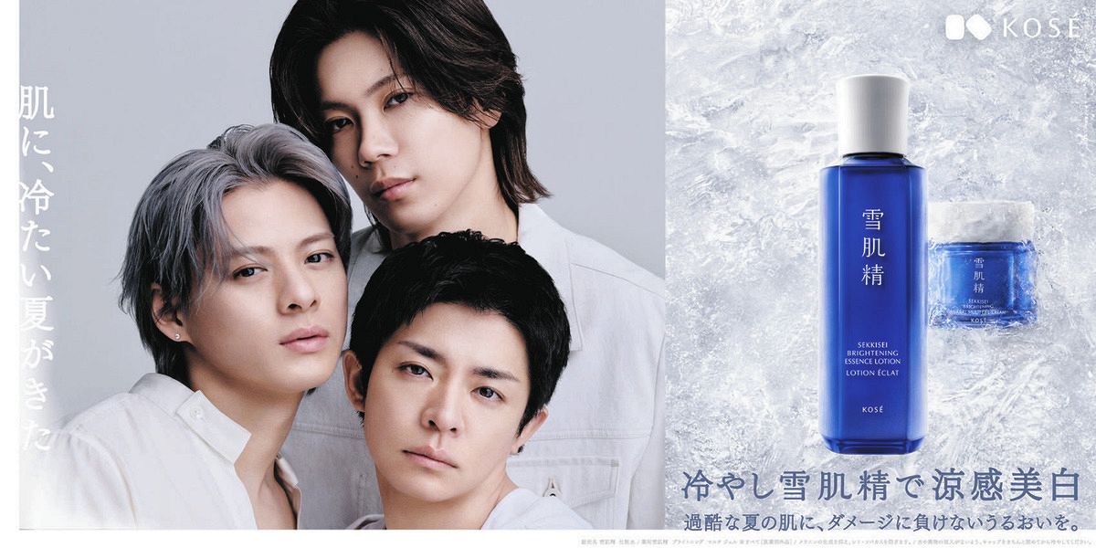 Number＿i」の平野紫耀、神宮寺勇太、岸優太が新CM「冷やし雪肌精で