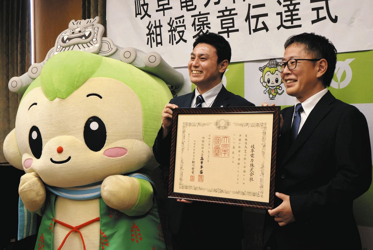 岐阜電力が紺綬褒章 脱炭素を掲げ坂祝町に企業版ふるさと納税：中日新聞Web