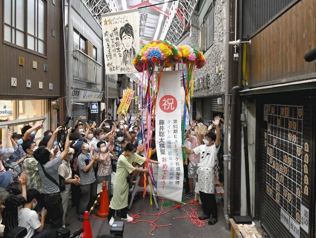 藤井聡太新棋聖誕生に バンザーイ 新時代の第一歩に地元 愛知県瀬戸市も祝福の嵐 中日スポーツ 東京中日スポーツ