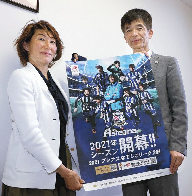 なでしこ２部盛り上げる アスレジーナ意欲 中日新聞しずおかweb