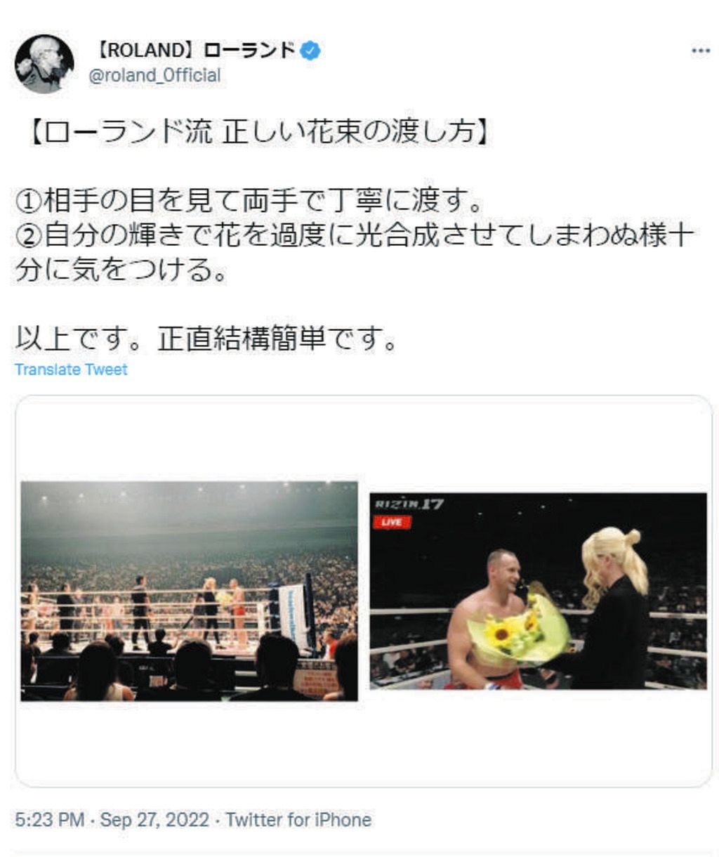 写真 ローランドが紹介するエレガントな花束の渡し方 中日スポーツ 東京中日スポーツ