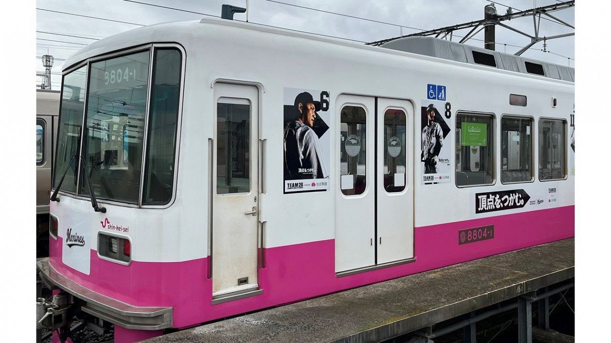 ロッテ】今年で10年目 新京成電鉄でロッテのラッピング電車