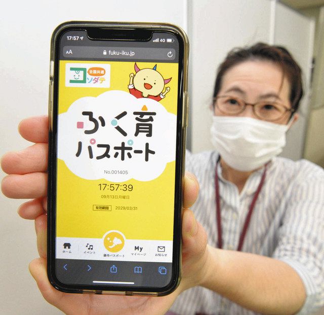 妊婦や子育て世帯支援に店舗割引パス 県が10月開始 中日新聞web 妊婦や子育て世帯支援に店舗割引パス 県が10月開始 中日新聞web
