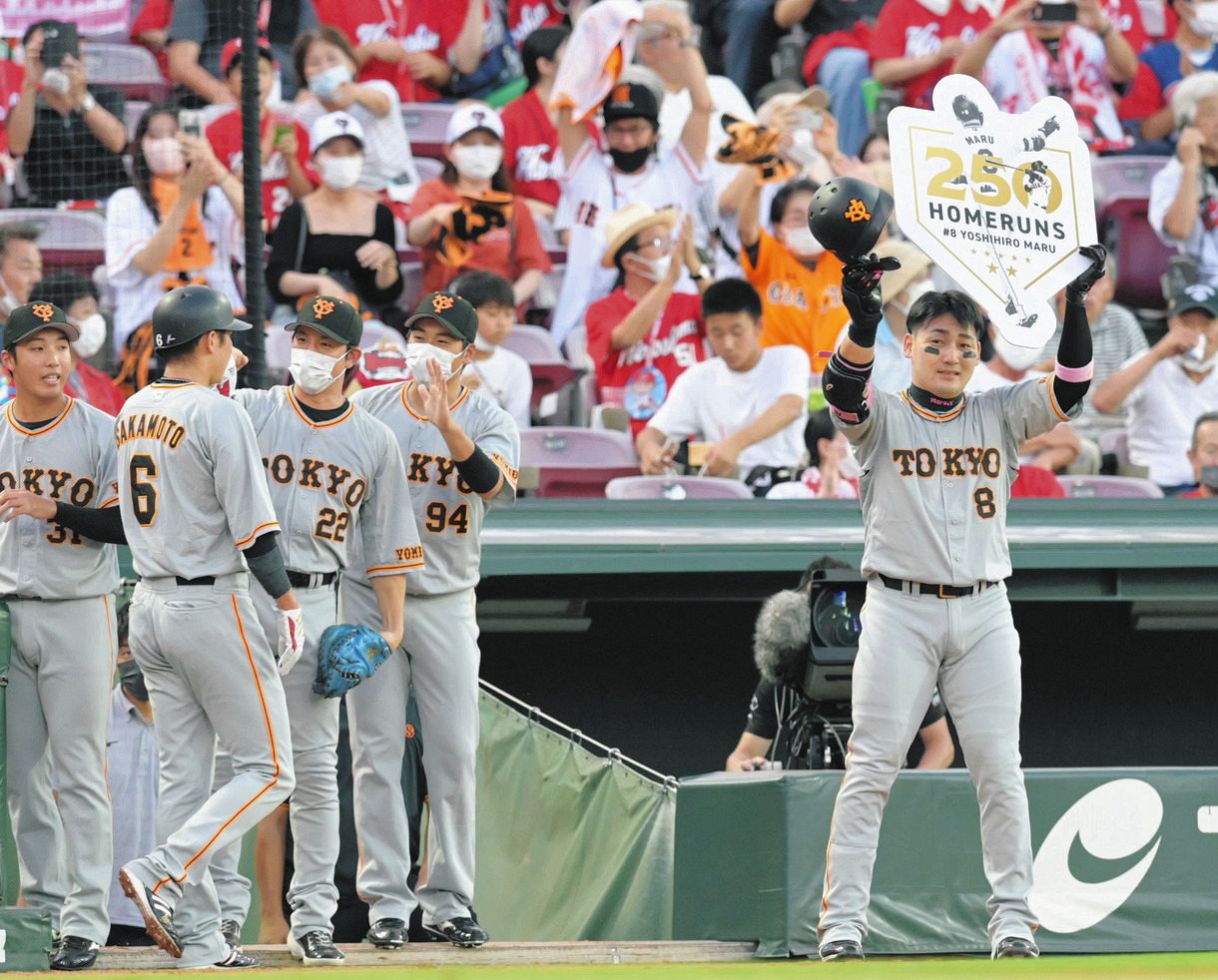 巨人】丸佳浩が先制の26号2ラン、通算250HR:中日スポーツ・東京中日